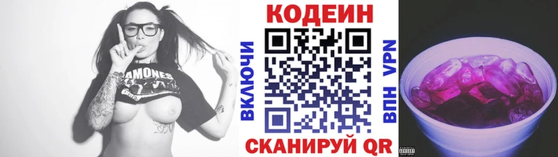Codein Purple Drank Дзержинский
