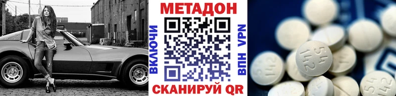МЕТАДОН мёд  KRAKEN сайт  Дзержинский  как найти закладки 
